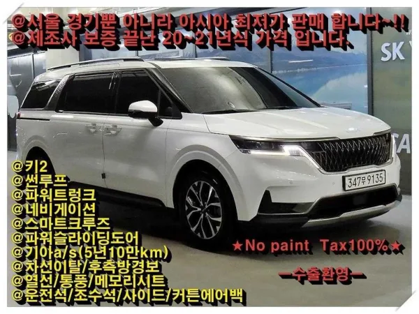 카니발 4세대 가솔린 9인승 시그니처