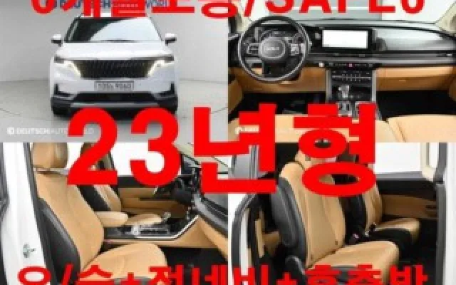 중고차시세 카니발 4세대 가솔린 9인승 프레스티지 매물 사진 17 - 2023/02 111,000km